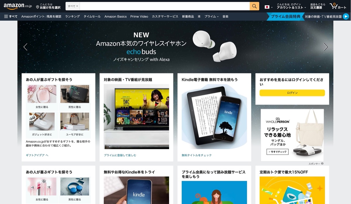 Amazon.co.jp｜数多くのショップが出店して商品を販売している世界最大のECモール