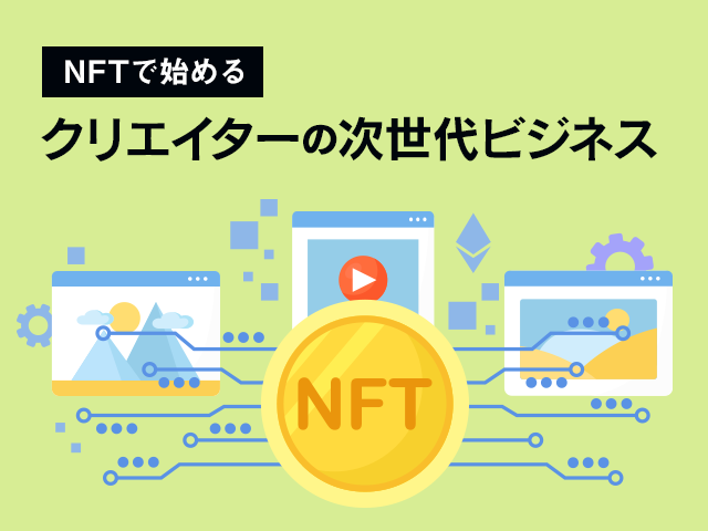 ShopifyがNFT機能の追加へ！デジタルアイテムの直接販売が可能に