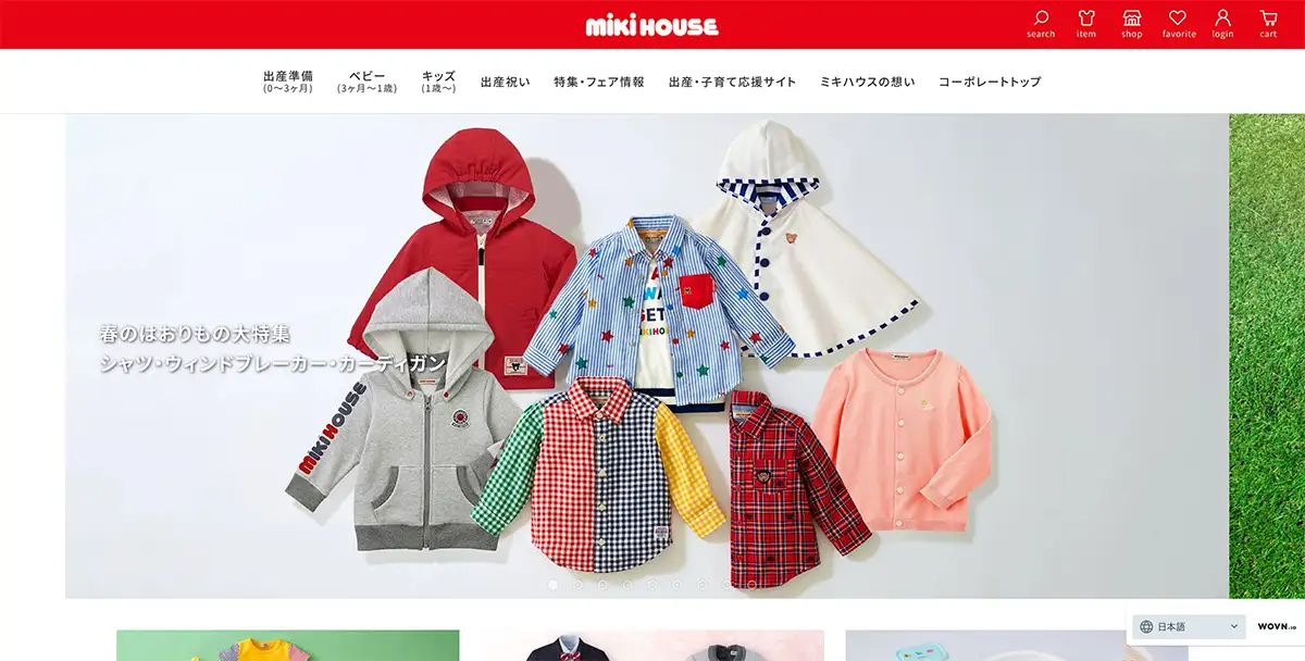 MIKIHOUSE｜子供服ブランドであるMIKIHOUSEのECサイト。BiNDecを導入してShopify Plusで構築。サーバーの維持費など無駄なコストをカットして売上を拡大。