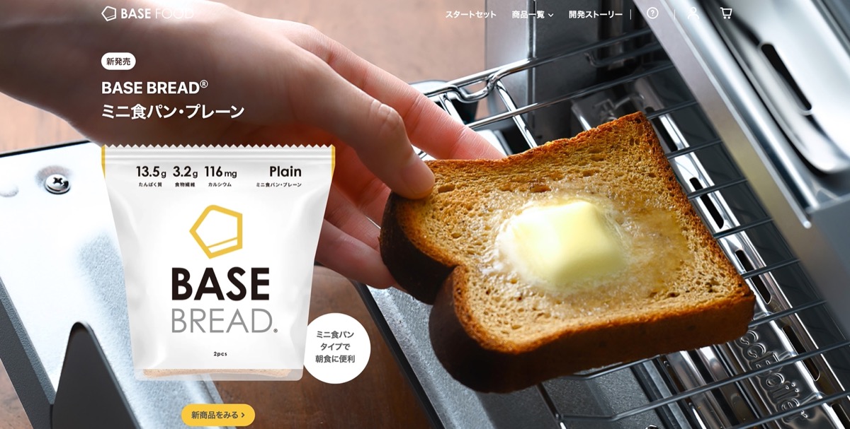 BASE FOOD｜パンのサブスクリプションサービスのECサイト