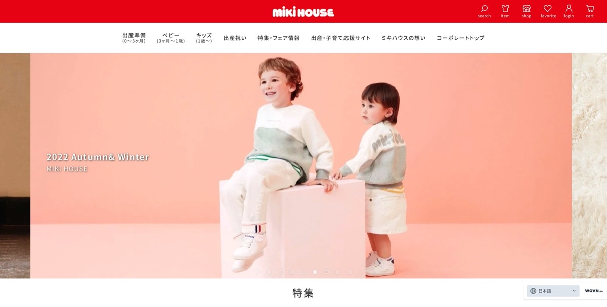 ミキハウス｜子供服メーカーの株式会社MIKI HOUSEの日本語公式ECサイト