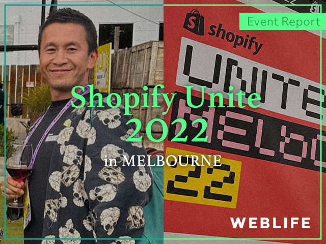 Shopify Unite 2022 MELBOURNE イベントレポート