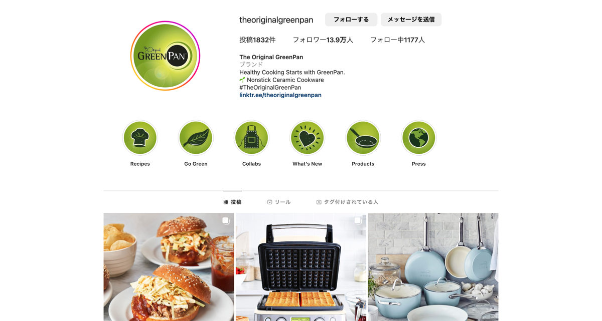 SNSマーケティングによって売上が格段に向上した調理器具ブランドのグリーンパンのInstagram