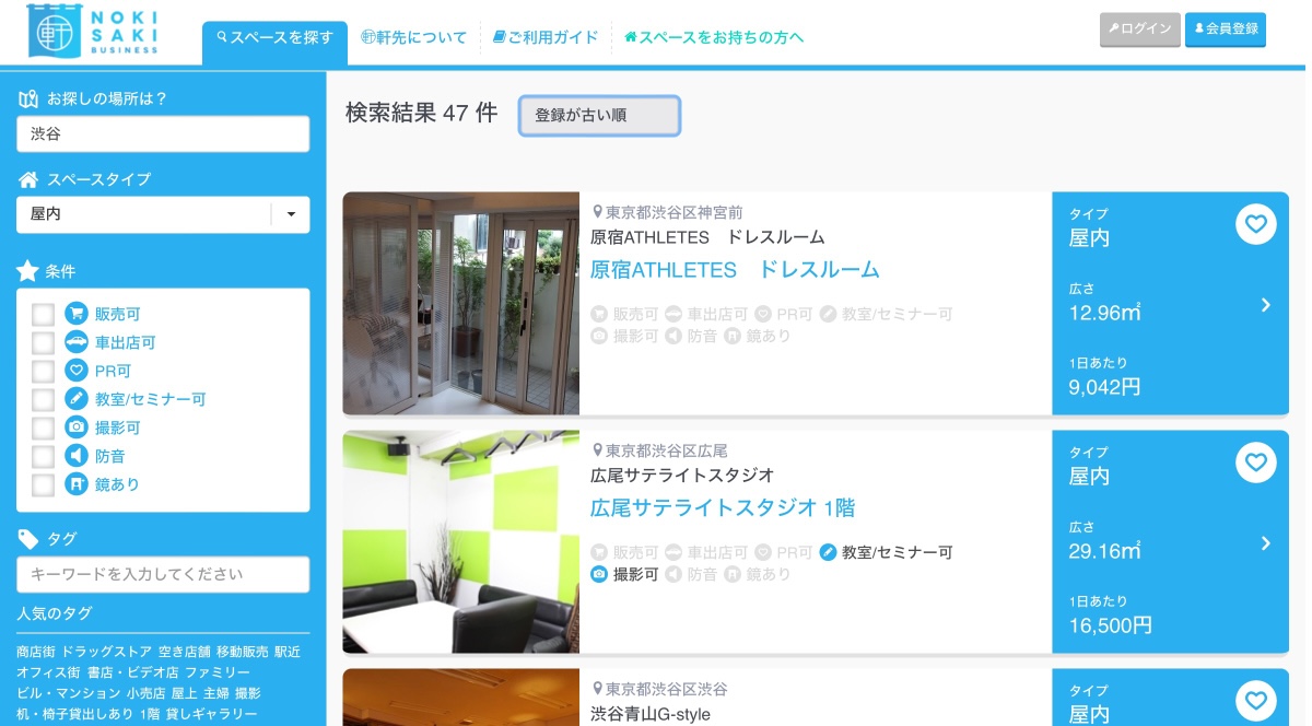 nokisaki公式サイト検索画面キャプチャ