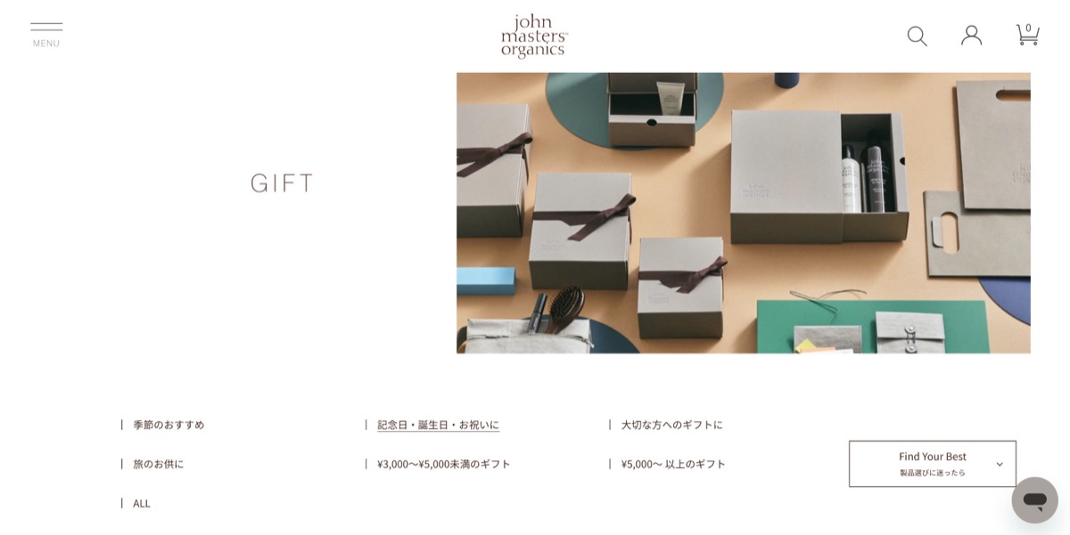 ギフト向けの商品もラインナップしているjohn masters organicsのECサイト