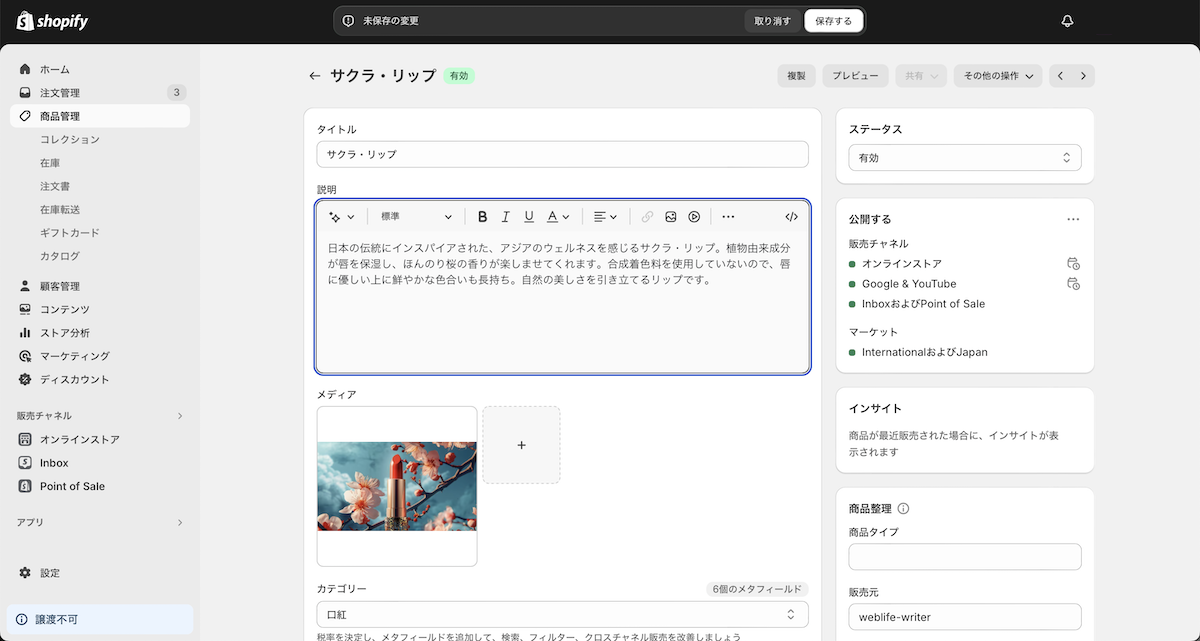 Shopify Magicの説明画像