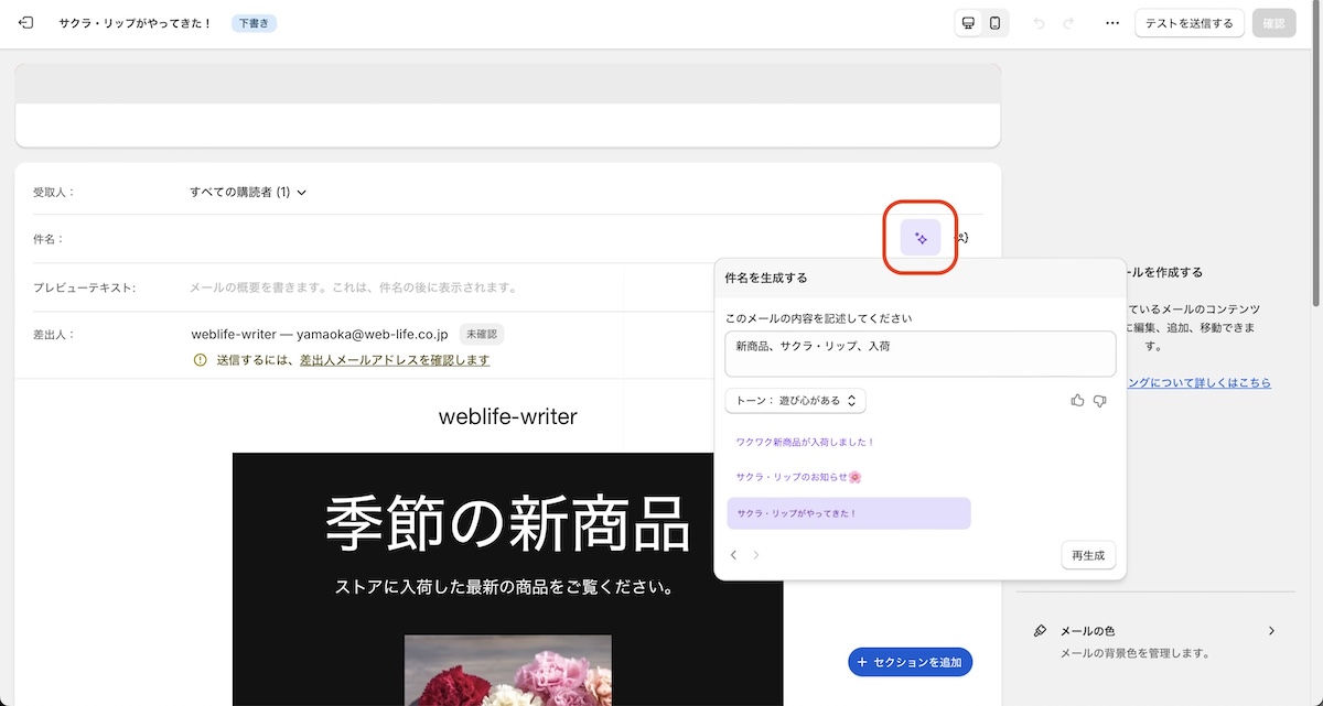 Shopify Magicの説明画像