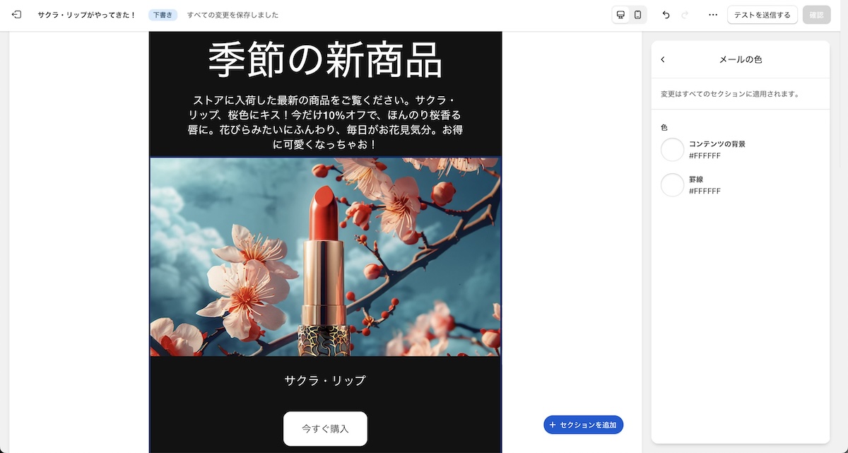 Shopify Magicの説明画像