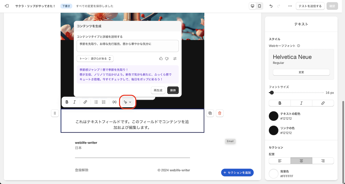 Shopify Magicの説明画像