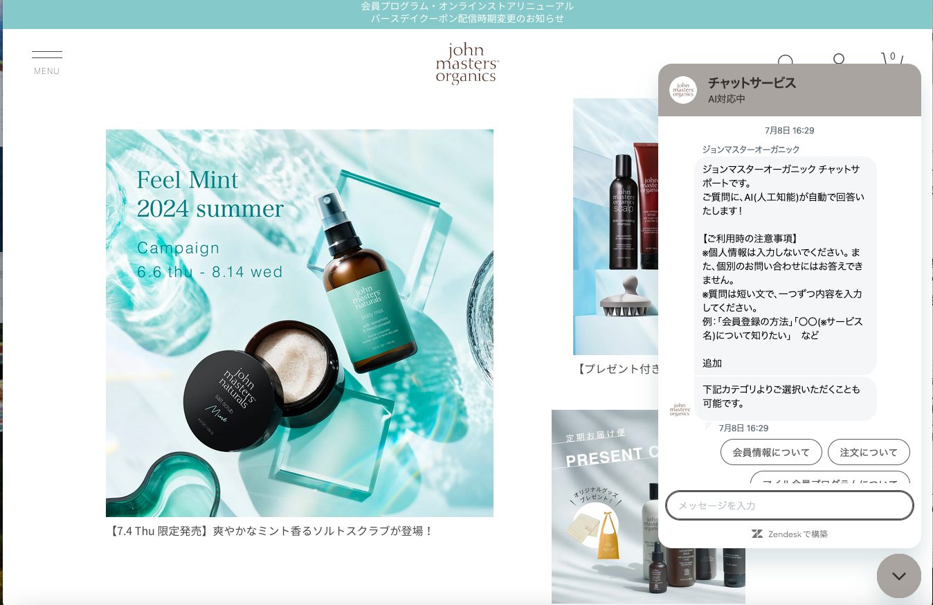 John Masters Organics