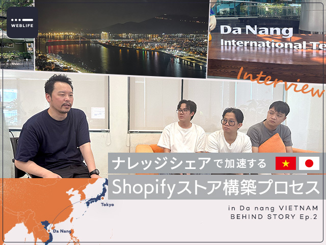 Shopifyストア構築の質を底上げする日本とベトナムのチームビルディング