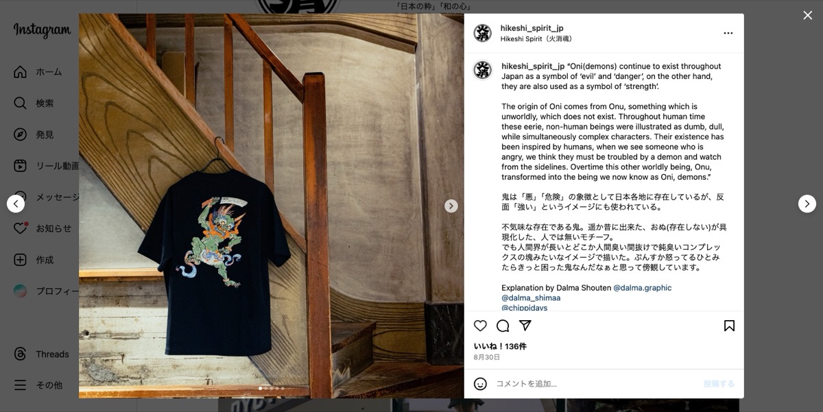 火消魂の公式Instagramアカウント。投稿文は英語も併記している。