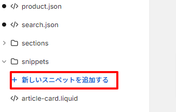 他の部分を誤っていじると表示が崩れることがあるので注意