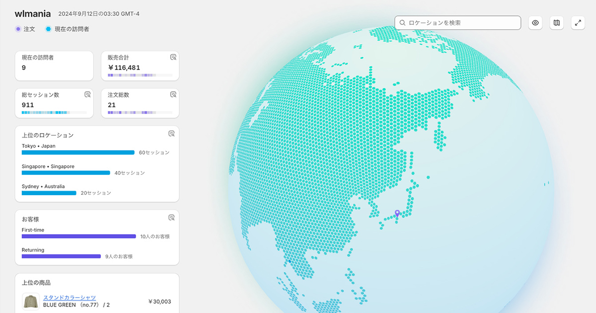 居住地ごと購入データが閲覧できるShopifyのストア分析　※画像はイメージ