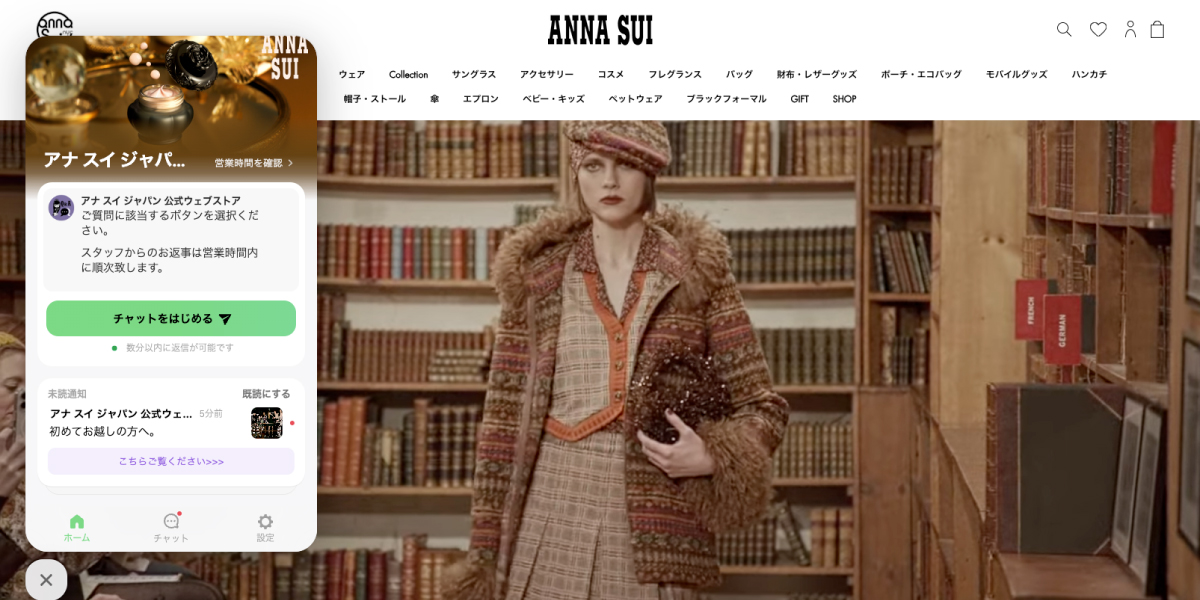 ALBIONがライセンス契約を締結している「ANNA SUI」の公式サイトもShopifyで構築されている。チャネルトークを導入し、時間に囚われない顧客対応を実現している。