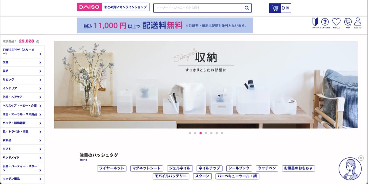 BtoC企業として見られがちなダイソーも、実はShopify PlusによるBtoBの取引で売上高を大きく伸ばしている