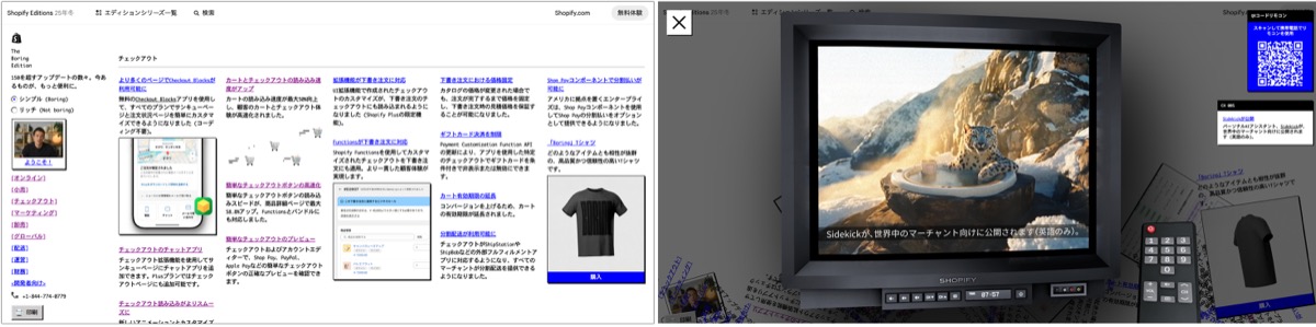 家庭用PCが普及し始めた頃のWebデザイン(左)と、おそらくAIで生成された歌と動画の2バージョン(右)