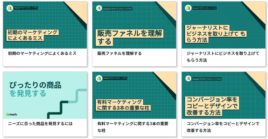 ビデオチュートリアルは構築後のECサイト運用に関する内容がメイン。運用担当者の知見を増やすのに最適