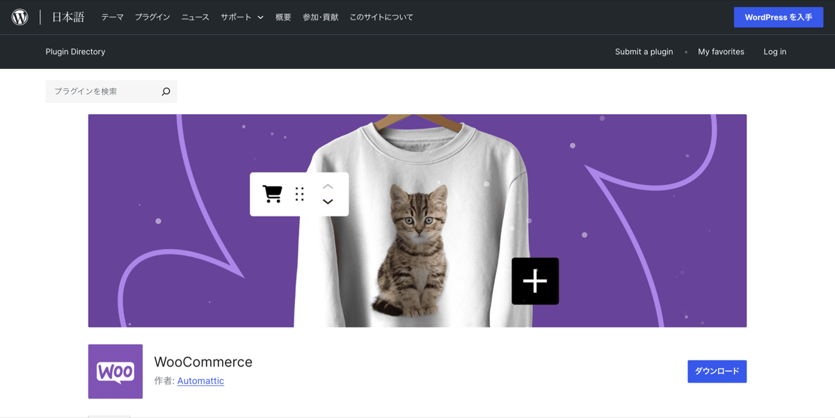 WooCommerce