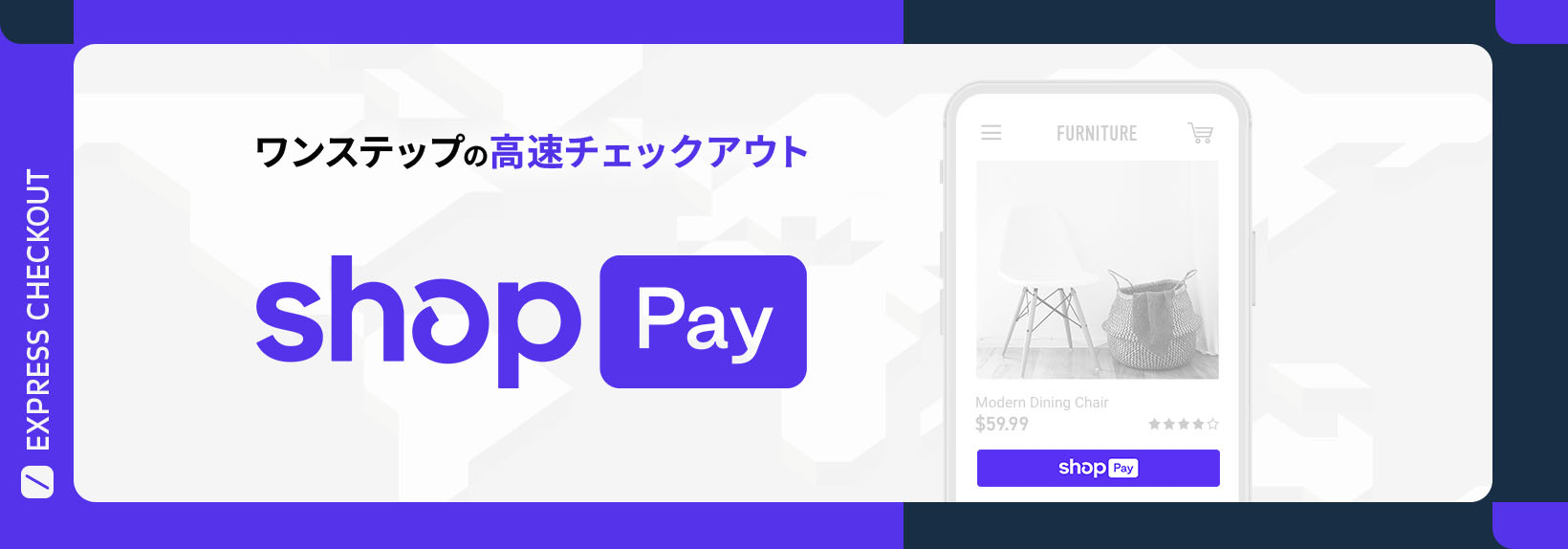 Shop Payとは？Shopifyで使えなくなったAmazon Payに代わる便利な決済方法