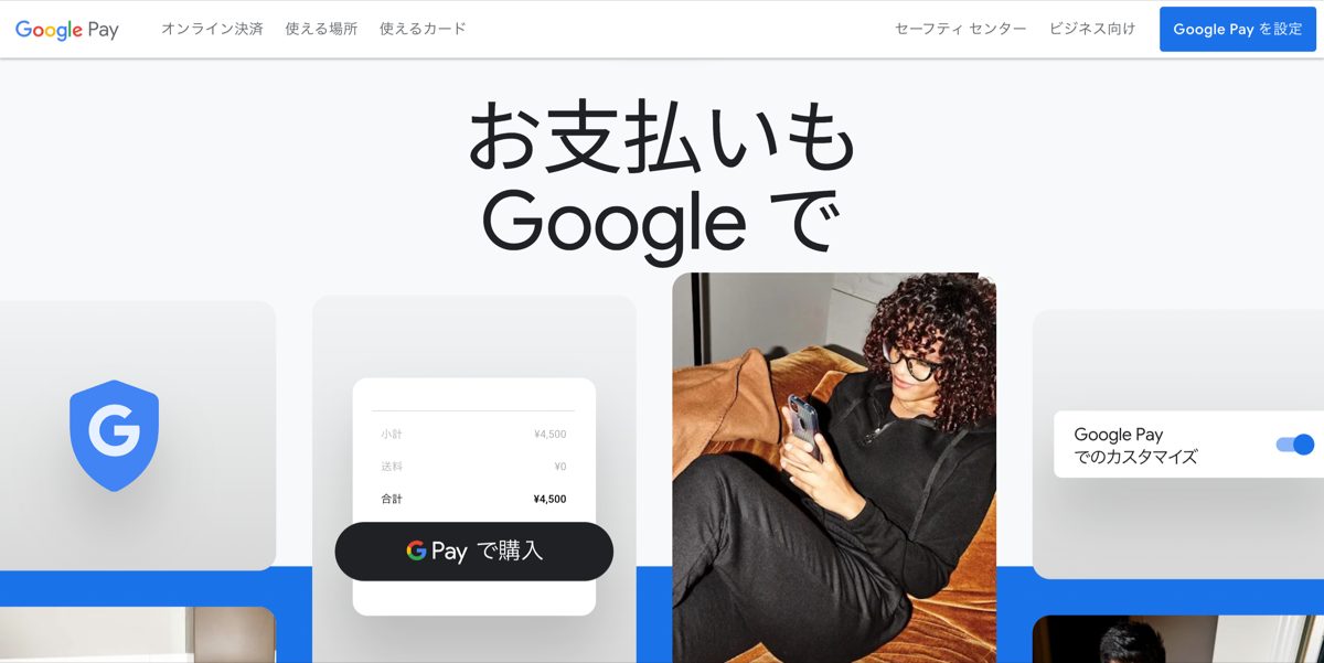 Google Pay