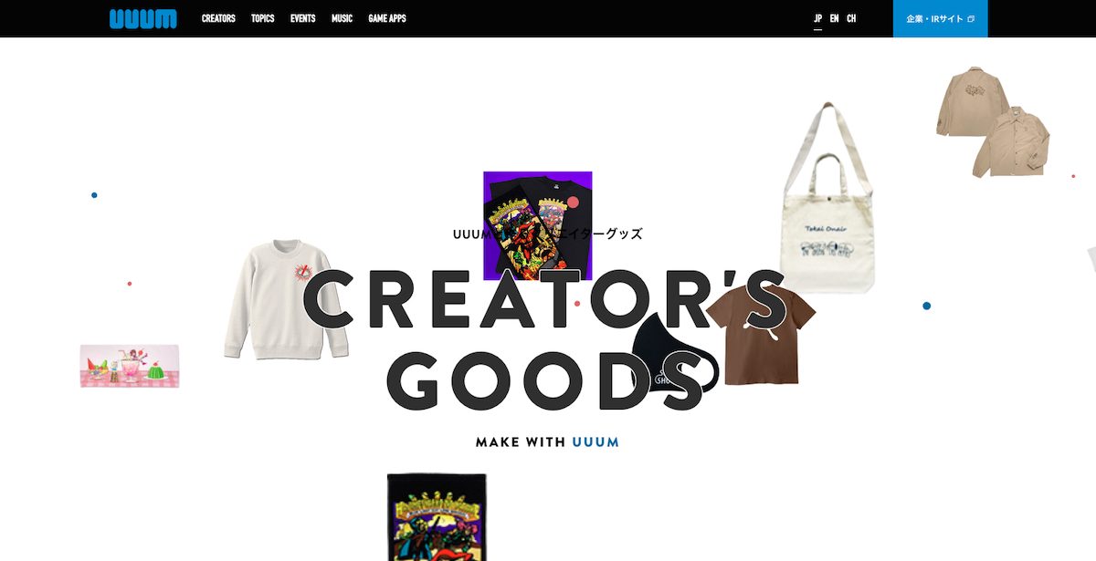 UUUM creatorsGOODS