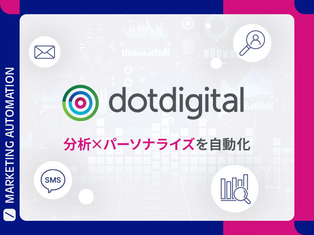 DotdigitalでECを加速。Shopify連携で実現するパーソナライズドマーケティング