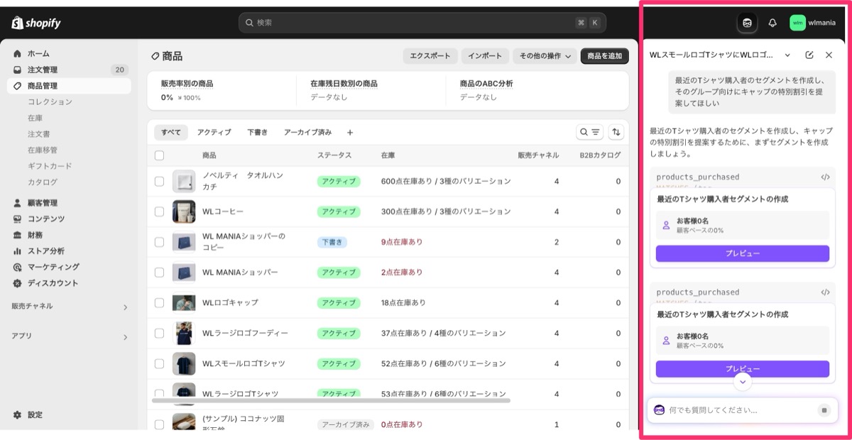 Sidekickは、言語設定が日本語のままで利用できるようになり、一層使い勝手が向上している