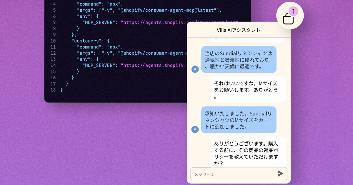 商品を探し、カートに追加してくれるAIエージェント