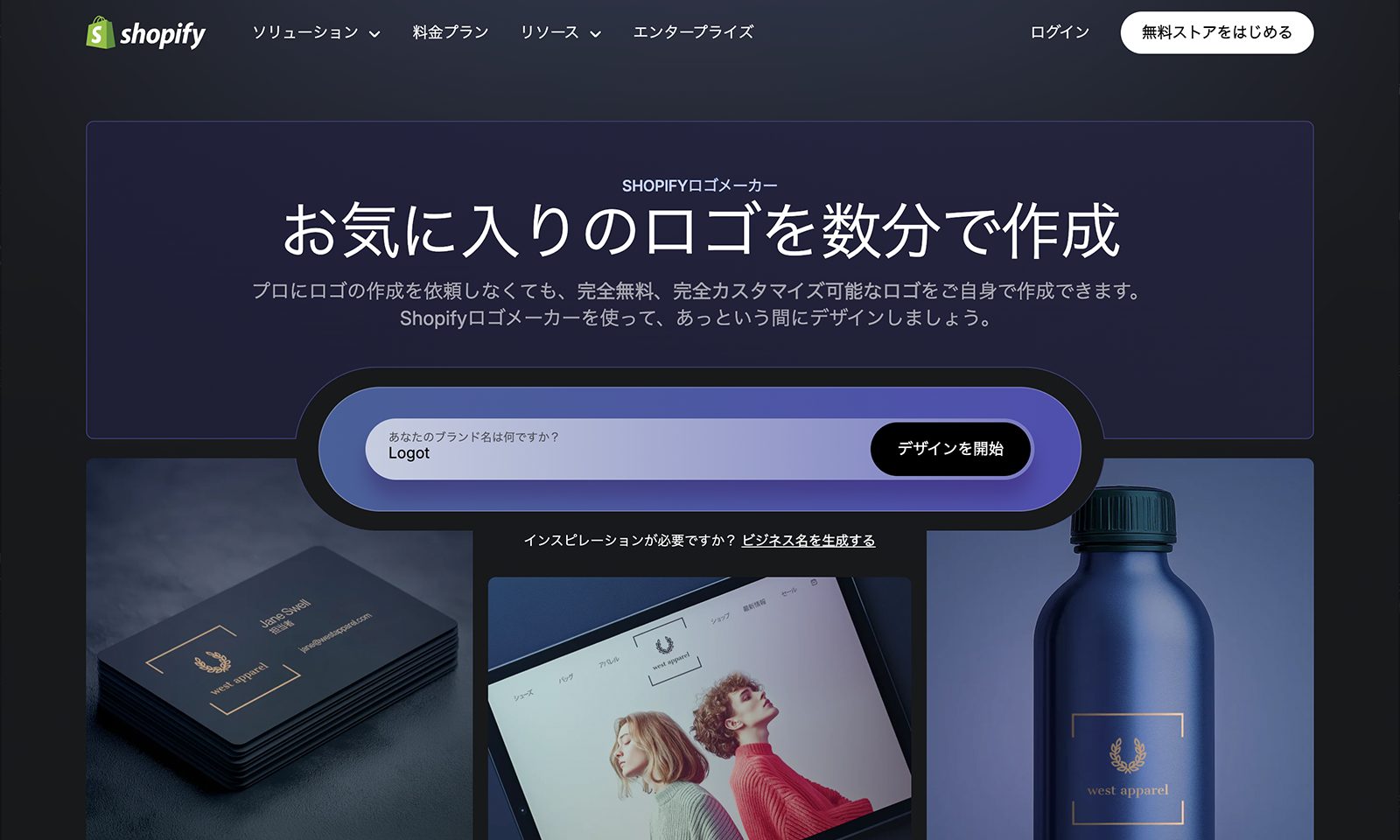 ECサイト／ブランド名を入力する