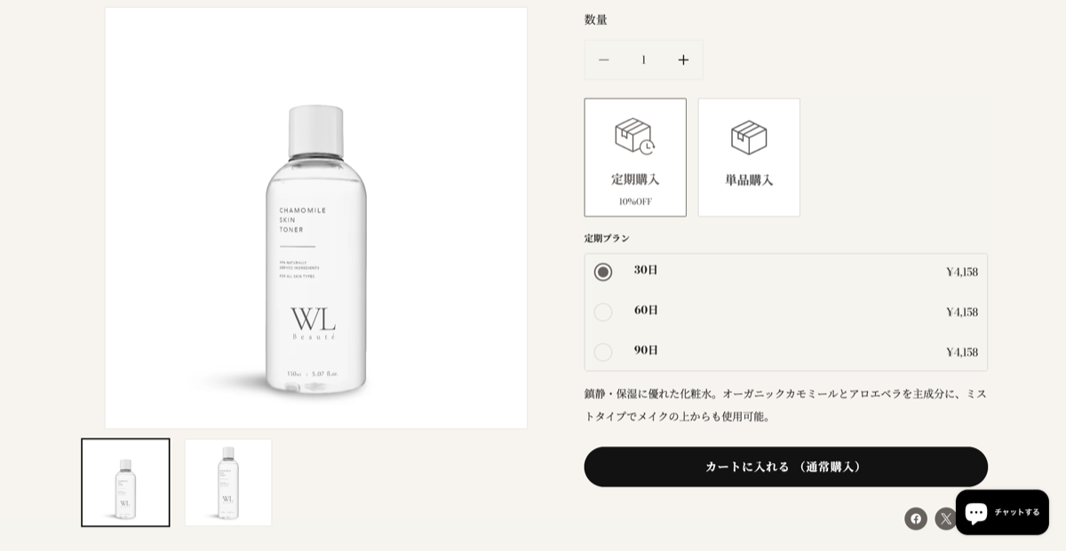 Shopifyはサブスクアプリが豊富で、期間や組み合わせを自由に選べるアプリもある