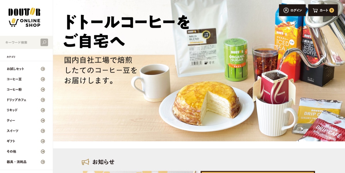 ドトールコーヒー