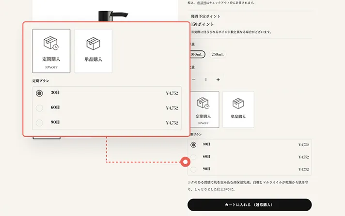 サブスクリプション