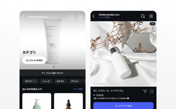 InstagramやLINE連携