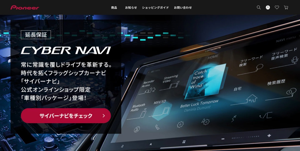 パイオニア公式オンラインショップ