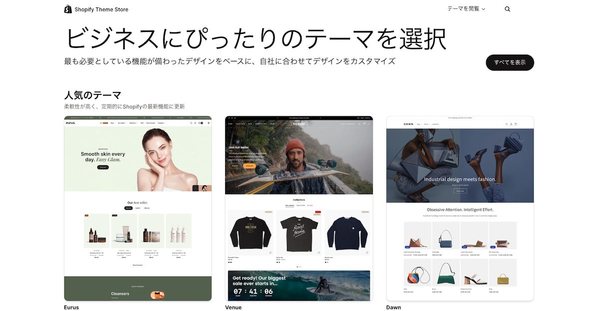 Shopifythemestore
