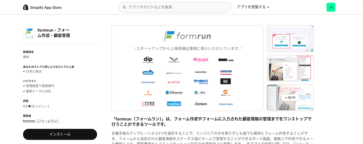 formrun