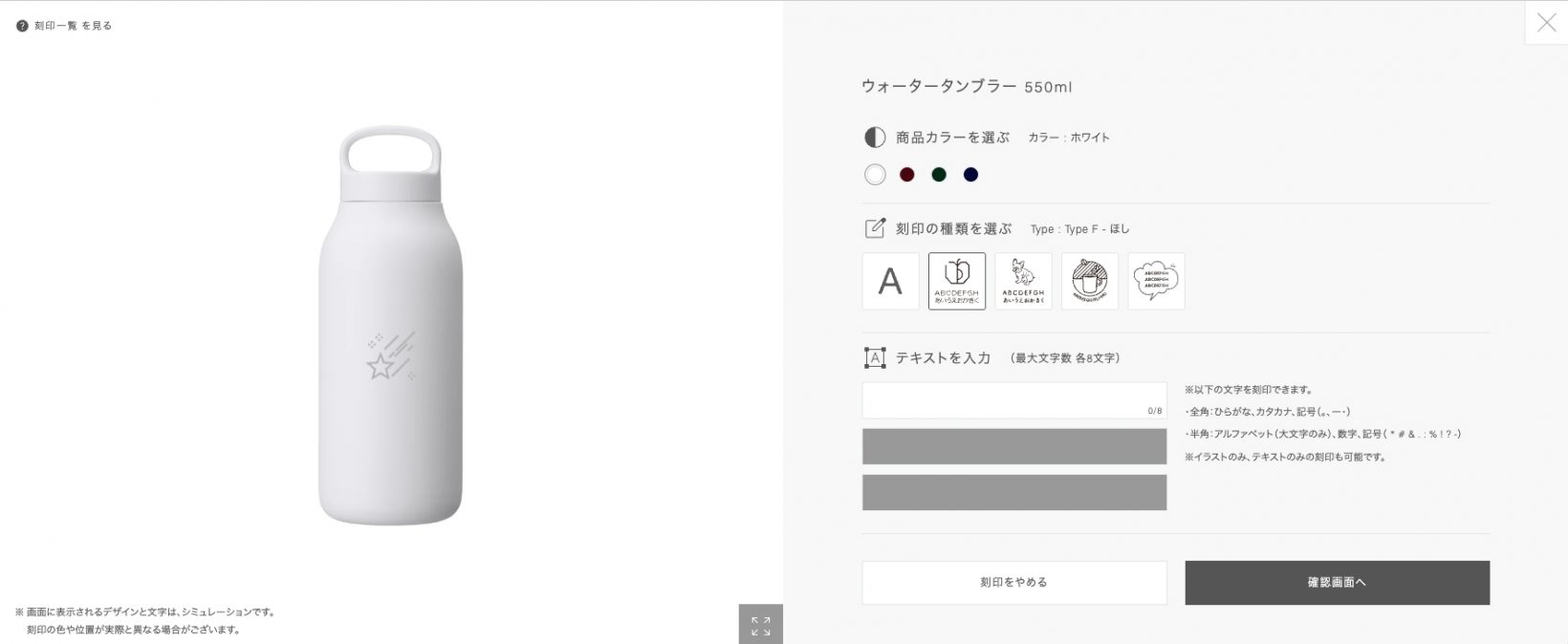 MARK IT BY KINTOシミュレーション機能