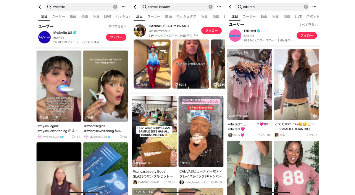 MySmile、Canvas Beauty、Ediktedは、それぞれ歯のホワイトニング、スキンケア、ファッションの領域で、ShopifyとTikTok Shopの連携によって大成功を収めているD2Cブランドである