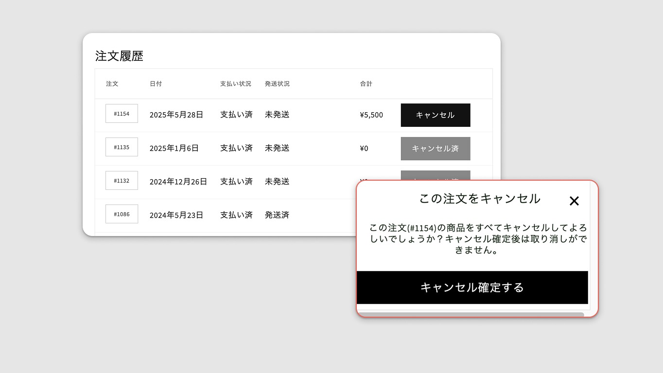 BiNDec（WEBLIFE）が提供する「BiNDec｜注文キャンセル」。マイページの注文履歴から顧客自身の操作でキャンセルができる