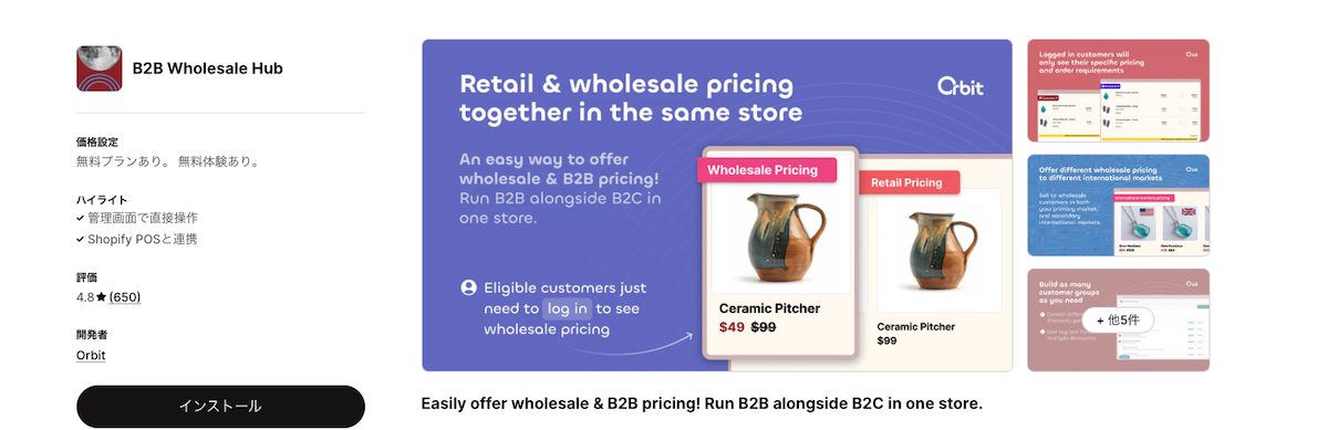 B2B Wholesale Hub