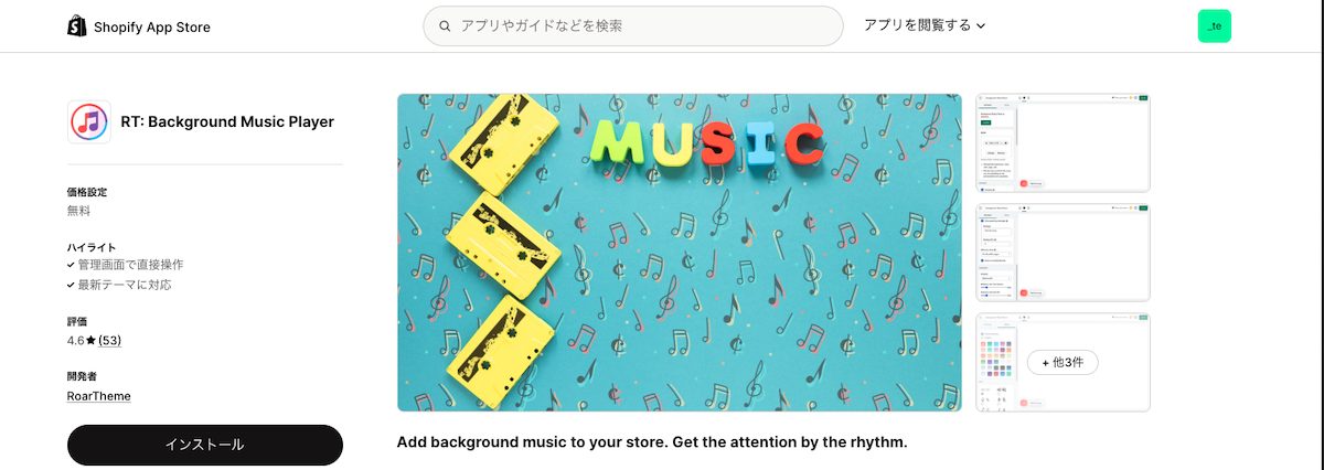 RT: Background Music Player