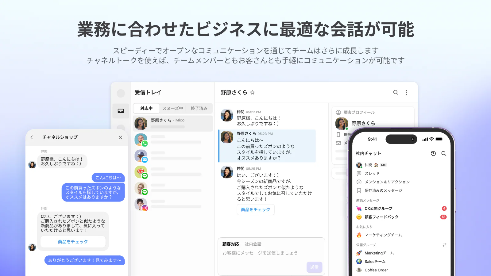 チャネルトークの概要説明画像