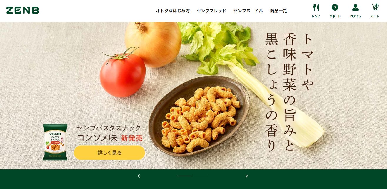 ZENBのトップページ。シンプルなメニュー構成で利用しやすいUI設計