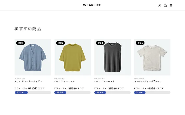 AIレコメンド