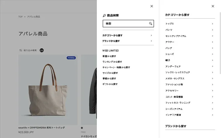 商品検索
