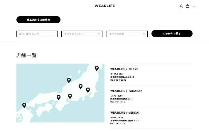 店舗受取、店舗一覧