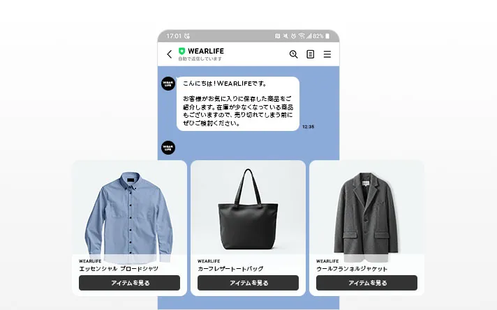 InstagramやLINE連携