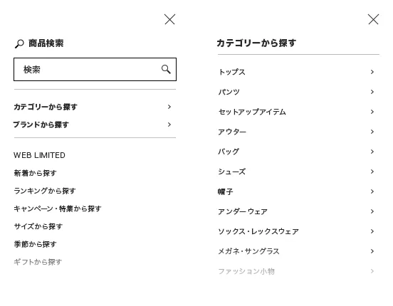 高度な絞り込み検索で欲しい商品に最短アクセス