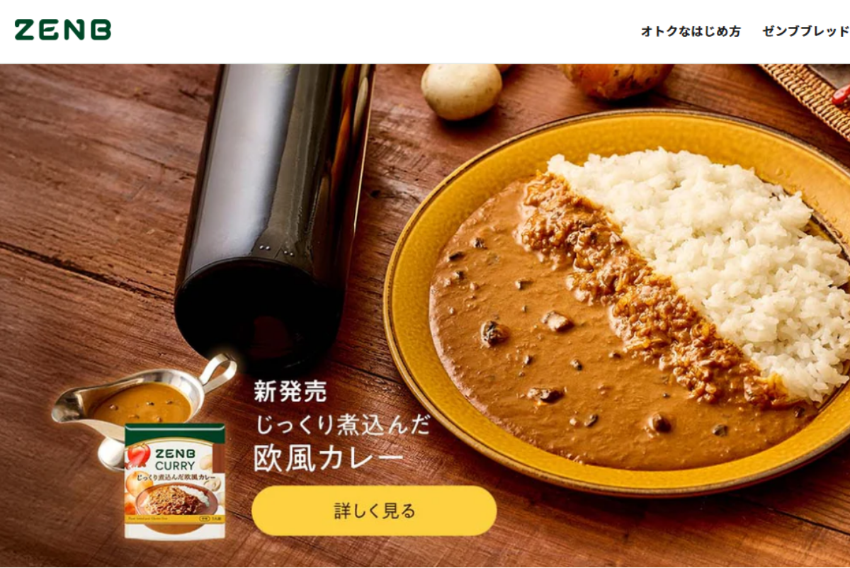「オトクなはじめ方」のページで定期購入のメリットを訴求